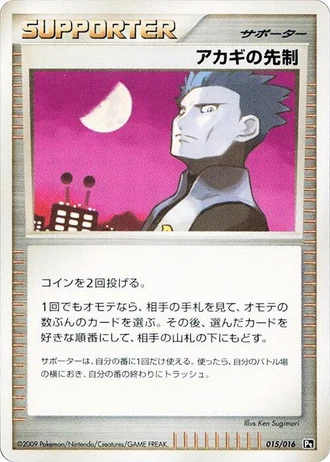 Cyrus's Initiative #15/16 — SP Deck Kit (Charizard)