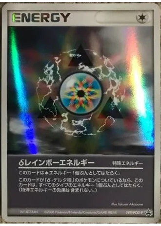 d Rainbow Energy #149/PCG-P — PCG Promos