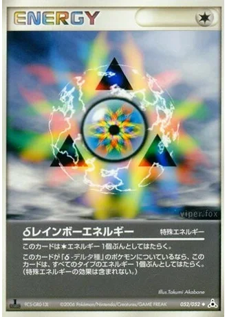 d Rainbow Energy #52/52 — Holon Phantom