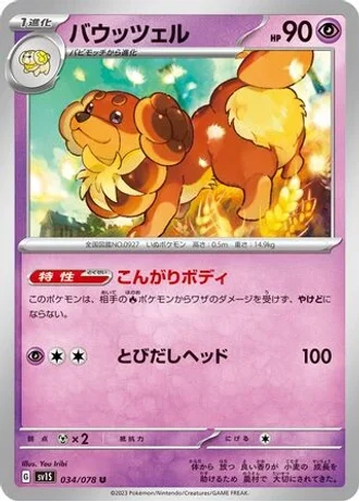Dachsbun #34 — Scarlet ex