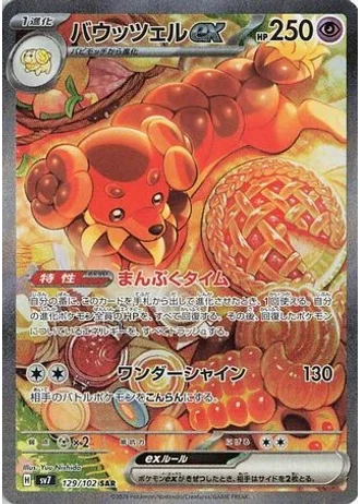 Dachsbun ex #129 — Stellar Miracle