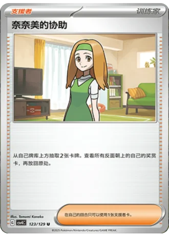 Daisy's Help #123/129 — Bonus Round