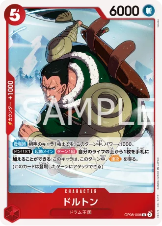 Dalton (OP08-008) — Two Legends (OP08)