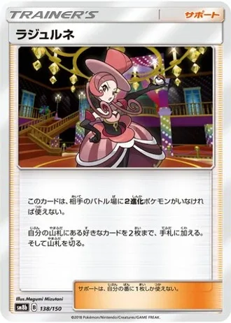 Dana #138/150 — GX Ultra Shiny
