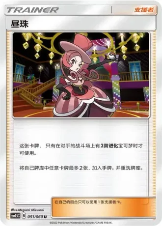 Dana #51/60 — Battle Elite (Sub-set)