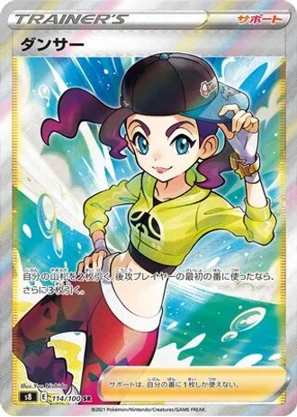 Dancer #114 — Fusion Arts