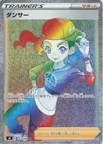 Dancer #123 — Fusion Arts