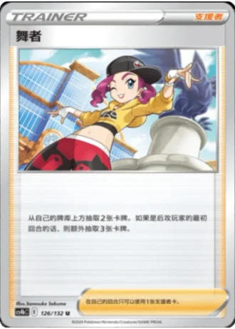 Dancer #126/132 — Polychromatic Gathering - Origin