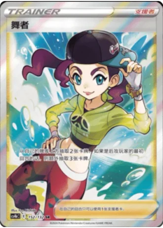 Dancer #152/132 — Polychromatic Gathering - Origin