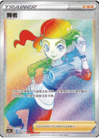 Dancer #170/132 — Polychromatic Gathering - Origin