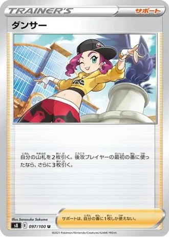 Dancer #97 — Fusion Arts
