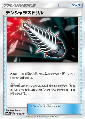 Dangerous Drill #48/52 — Dark Order
