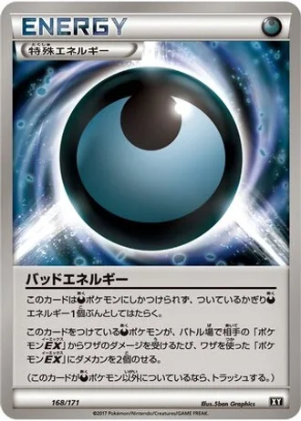 Dangerous Energy #168/171 — The Best of XY