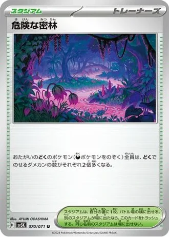 Dangerous Jungle #70/71 — Wild Force