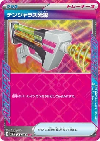 Dangerous Laser #54 — Night Wanderer