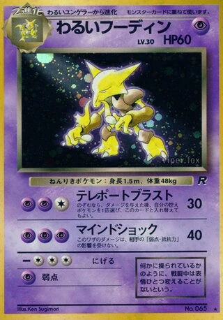 Dark Alakazam No. 065 — Rocket Gang