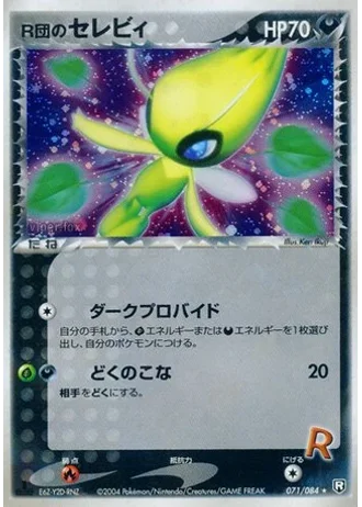 Dark Celebi #71/84 — Rocket Gang Strikes Back