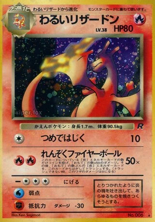 Dark Charizard No. 006 — Rocket Gang