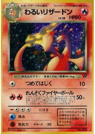 Dark Charizard No. 006 — Rocket Gang