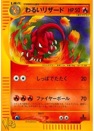 Dark Charmeleon #22 — Pokémon Web