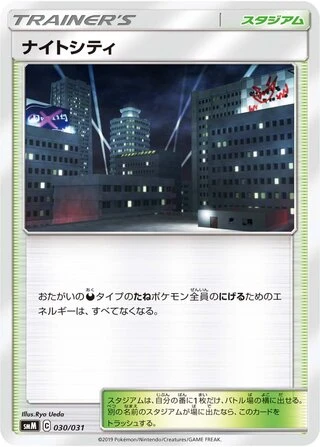 Dark City #30 — Tag Team GX Starter Sets