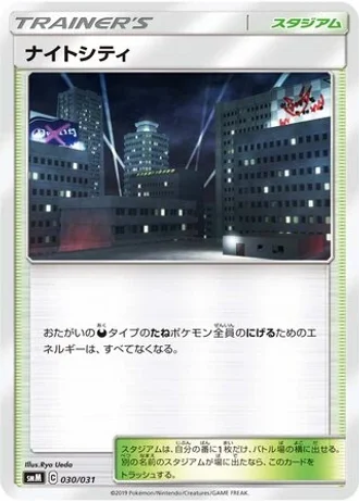 Dark City #30 — Tag Team GX Starter Sets
