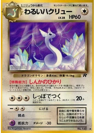 Dark Dragonair No. 148 — Rocket Gang