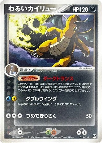 Dark Dragonite #13/20 — Silver Deck Kit