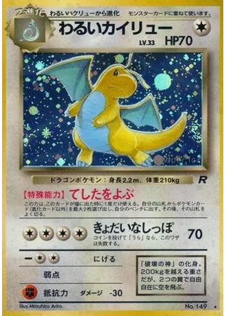 Dark Dragonite No. 149 — Rocket Gang