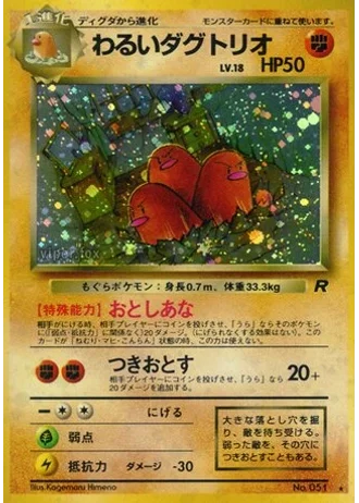 Dark Dugtrio No. 051 — Rocket Gang