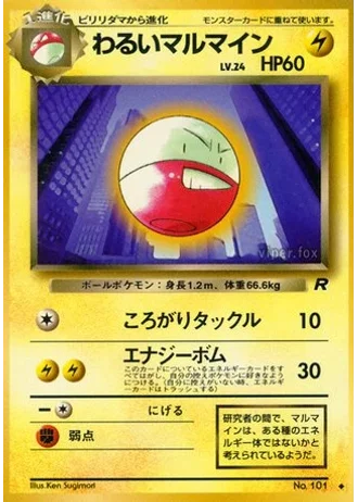 Dark Electrode No. 101 — Rocket Gang