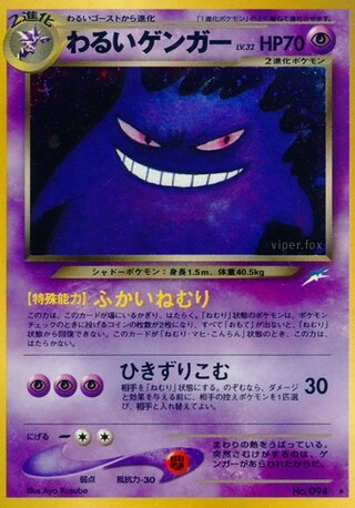 Dark Gengar — Darkness, and to Light...