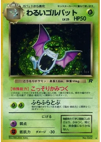 Dark Golbat No. 042 — Rocket Gang