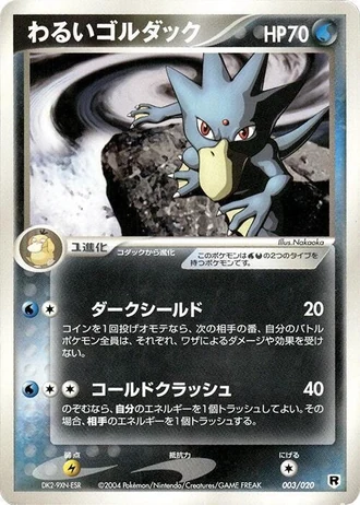 Dark Golduck #3 — Silver Deck Kit