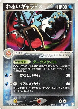 Dark Gyarados #4/20 — Silver Deck Kit