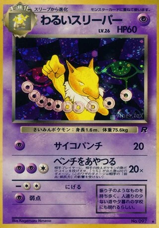 Dark Hypno No. 097 — Rocket Gang