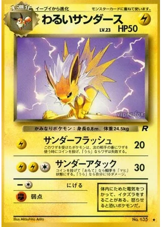 Dark Jolteon No. 135 — Rocket Gang