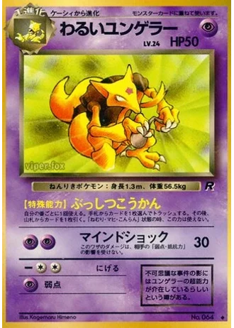 Dark Kadabra No. 064 — Rocket Gang