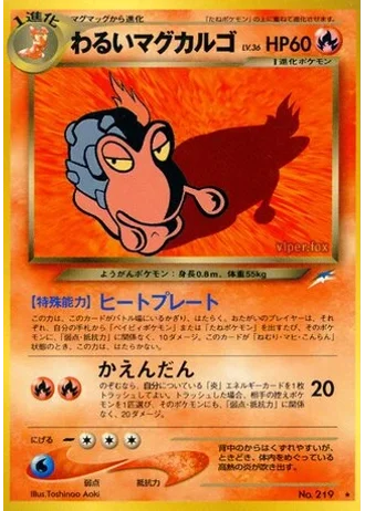 Dark Magcargo — Darkness, and to Light...