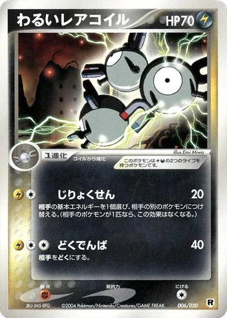Dark Magneton #6 — Silver Deck Kit