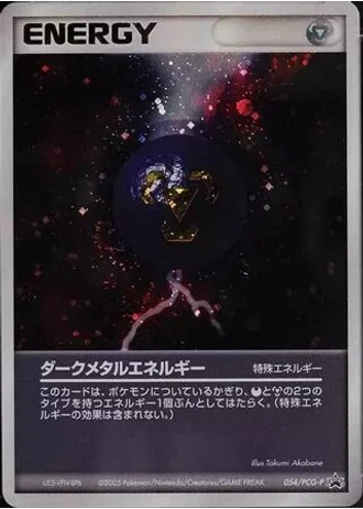 Dark Metal Energy #54/PCG-P — PCG Promos