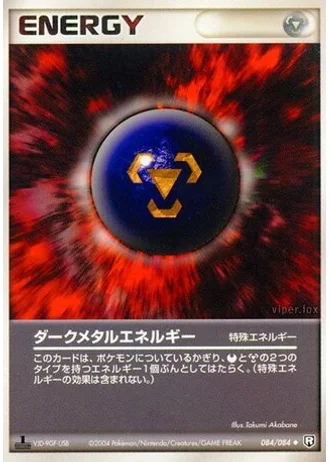 Dark Metal Energy #84/84 — Rocket Gang Strikes Back