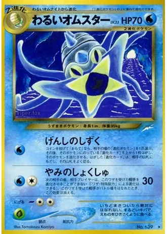 Dark Omastar — Darkness, and to Light...