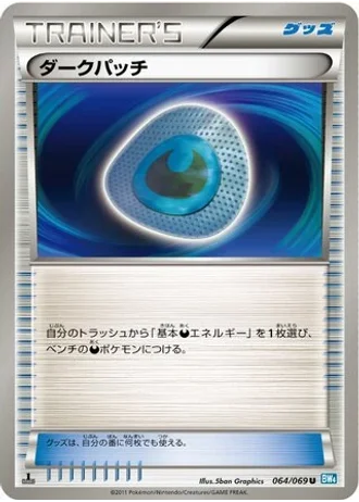 Dark Patch (1st Edition) #64/69 — Dark Rush