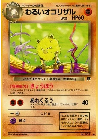 Dark Primeape No. 057 — Rocket Gang