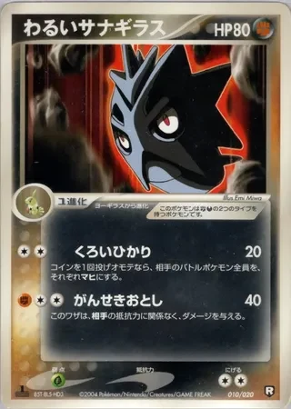 Dark Pupitar #10 — Black Deck Kit
