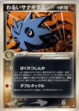Dark Pupitar #9 — Black Deck Kit