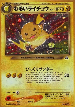 Dark Raichu — Crossing the Ruins...