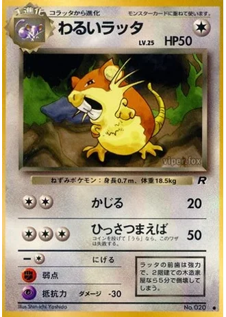 Dark Raticate No. 020 — Rocket Gang