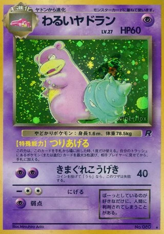 Dark Slowbro No. 080 — Rocket Gang